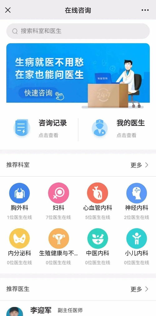用心陪伴，共同抗疫 線上診療與心理咨詢志愿服務(wù)活動(dòng)持續(xù)進(jìn)行中