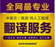 譯言為定翻譯旗艦店服務列表 | 一品威客網翻譯服務詳解