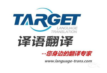 廈門譯語翻譯服務 專業語言橋梁，助力全球溝通
